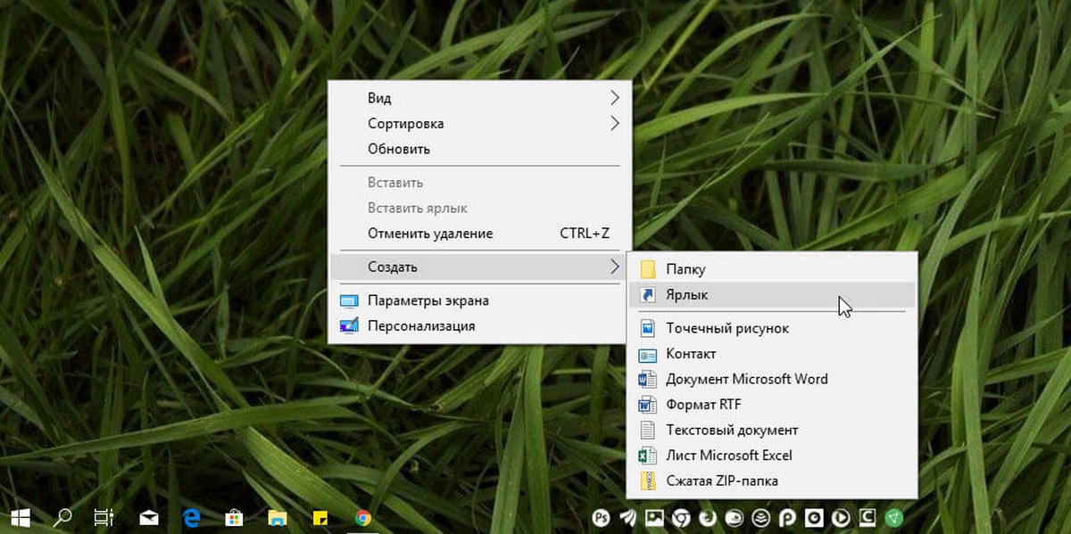 Windows 10 набор номера на рабочий стол
