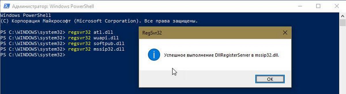 Перерегистрируйте DLL-файлы Защитника Windows