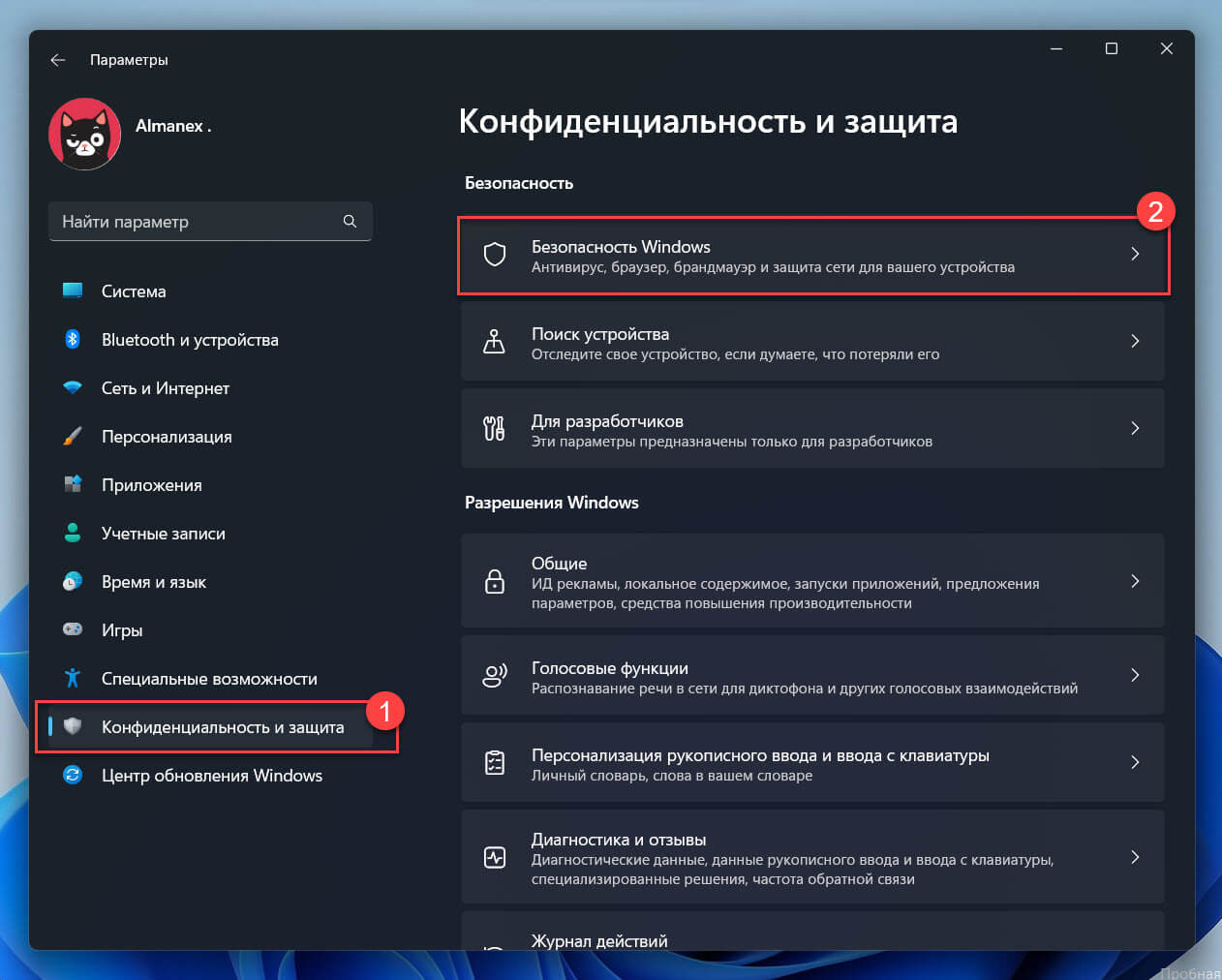 как убрать защиту steam фото 35