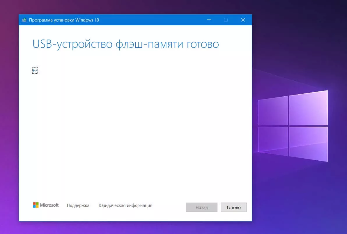 Win creation tool. Windows Media Creation Tool. Windows Media Creation Tool Windows 10. Обновление Windows 10 в Media Creation Tool. Загрузочная флешка Media Creation Tool.