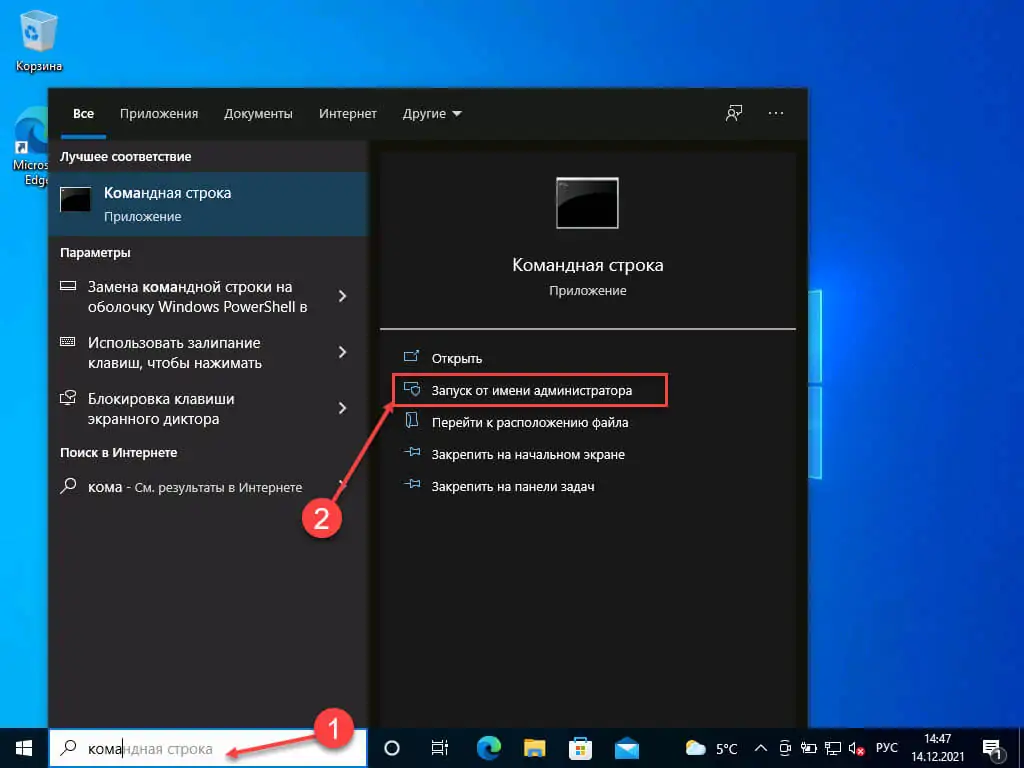 Сброс пароля пользователя с помощью CMD