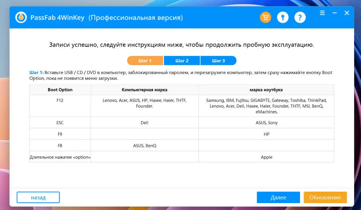 подключите созданный накопитель к ноутбуку или компьютеру Windows 10 где вы собираетесь сбросить пароль.