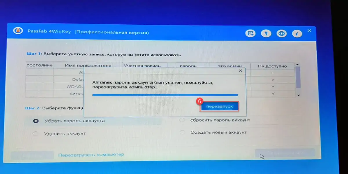 Нажмите кнопку «Перезапуск», и вы сможете войти в Windows 10 с помощь нового пароля или без него, в зависимости от вашего выбора в предыдущем шаге.