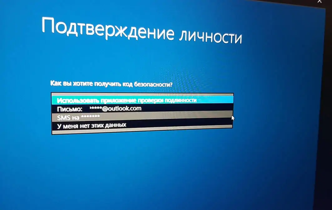 Вам будут доступны четыре опции чтобы сбросить пароль: