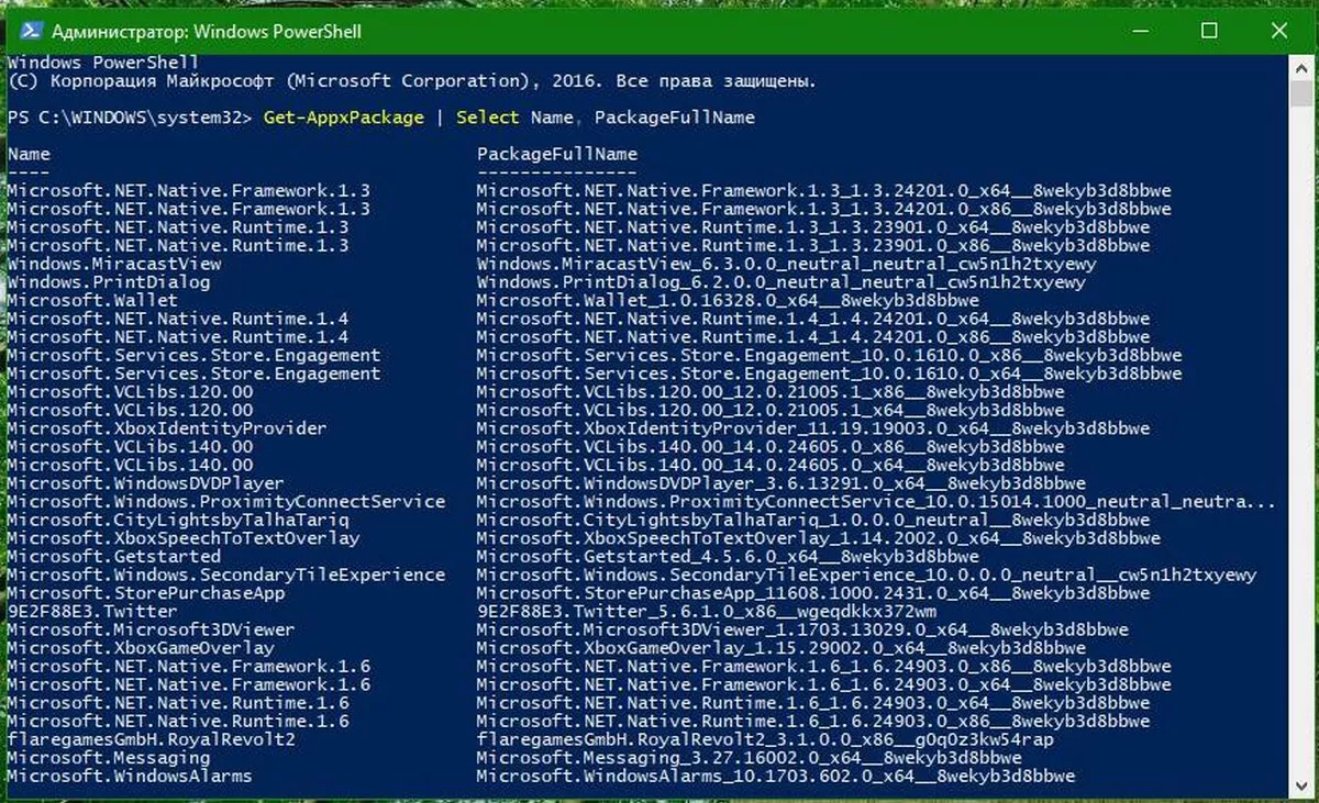 PowerShell Список установленных пакетов приложений